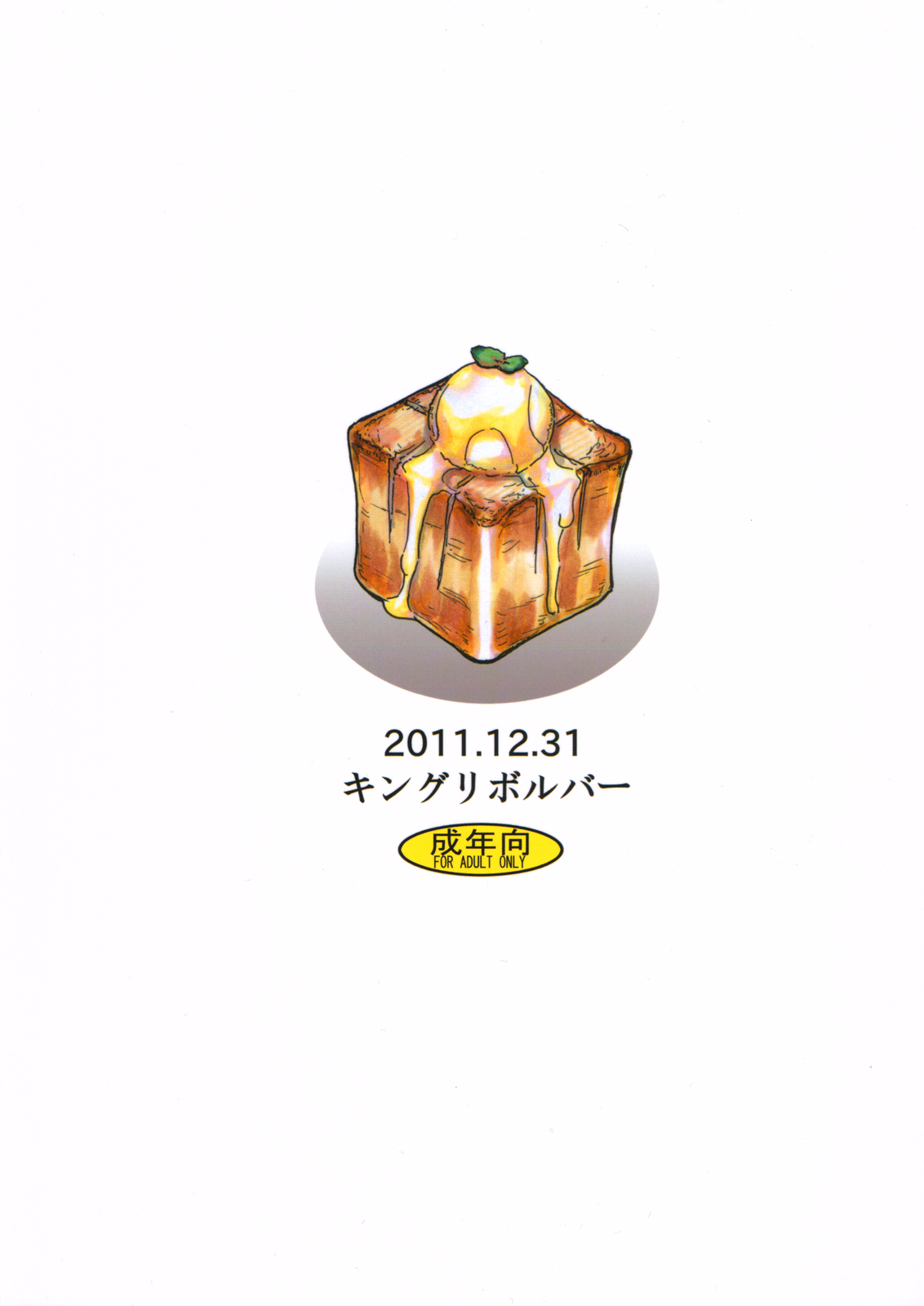 Soushuuhen to Horizon - Page 2