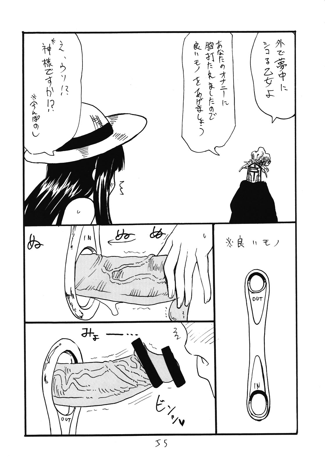 Soushuuhen to Horizon - Page 55