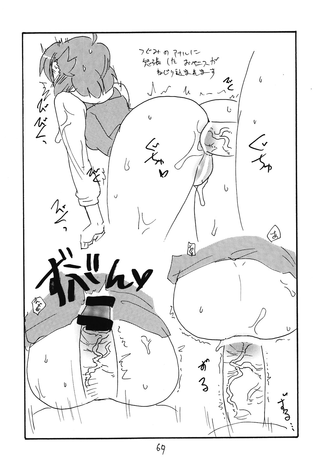 Soushuuhen to Horizon - Page 69