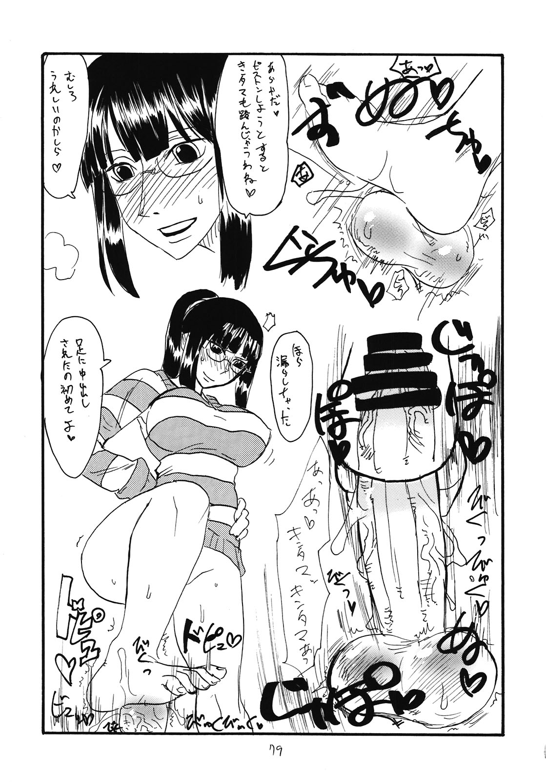 Soushuuhen to Horizon - Page 79