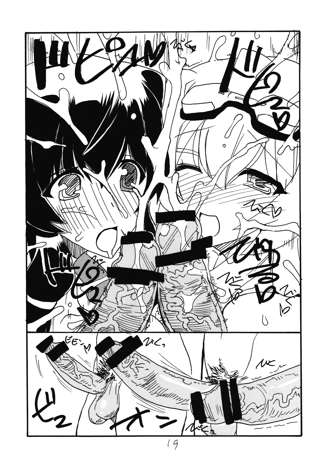 Kimi ga Asa kara - Page 19