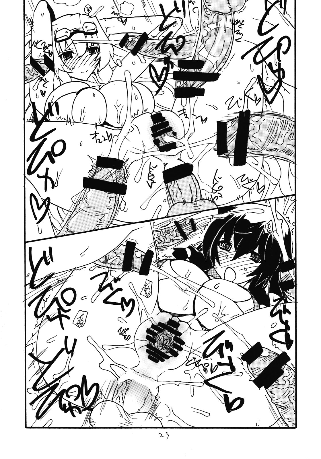 Kimi ga Asa kara - Page 23