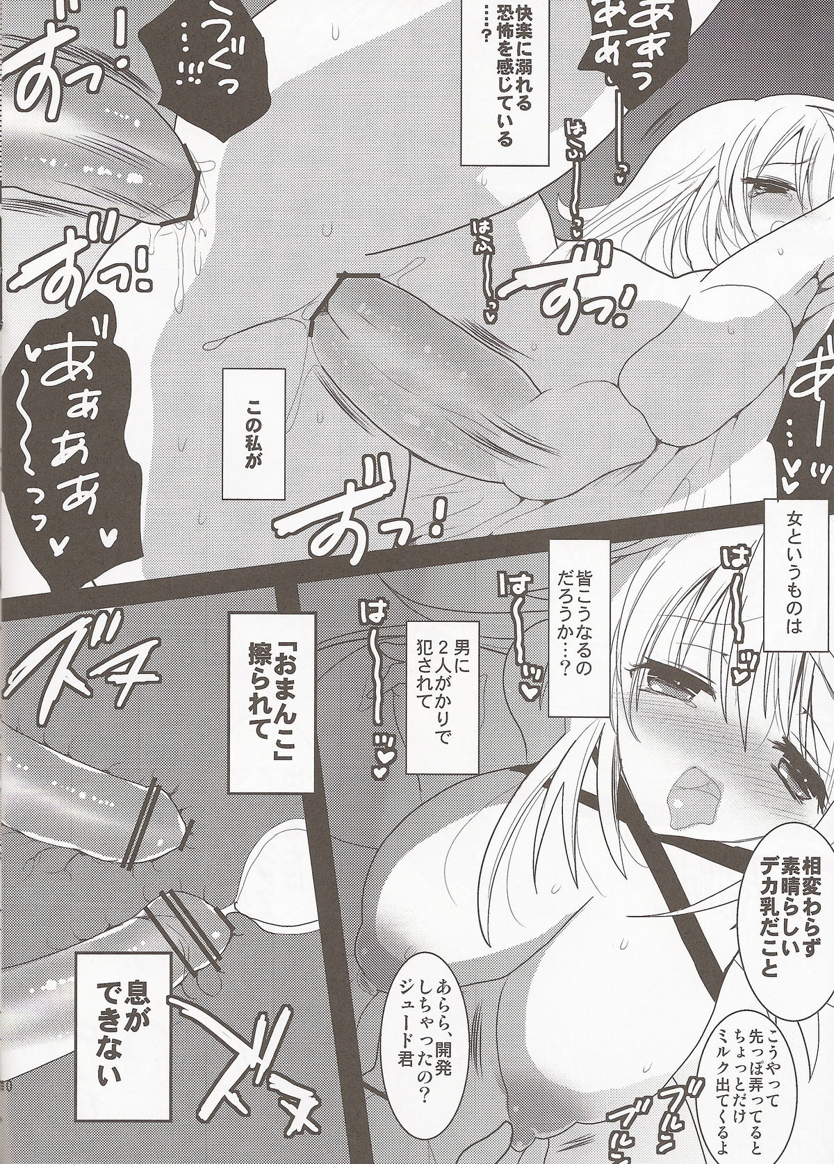 fairy's SEX 2 - Page 9