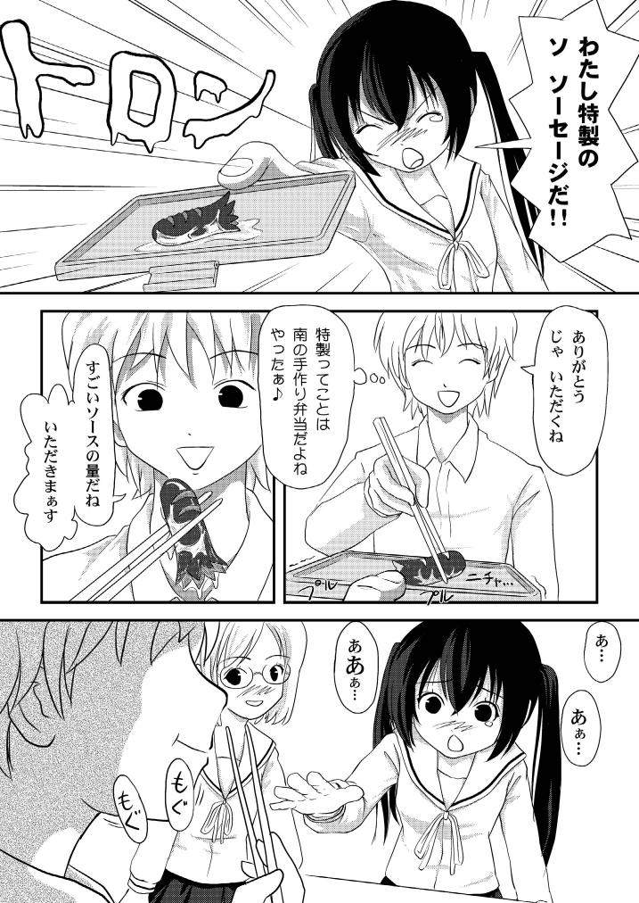 Mina Kana 3b - Page 16