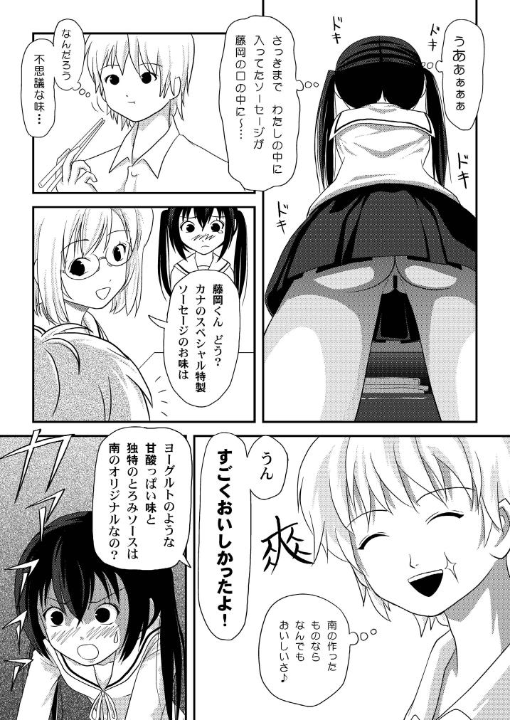 Mina Kana 3b - Page 17