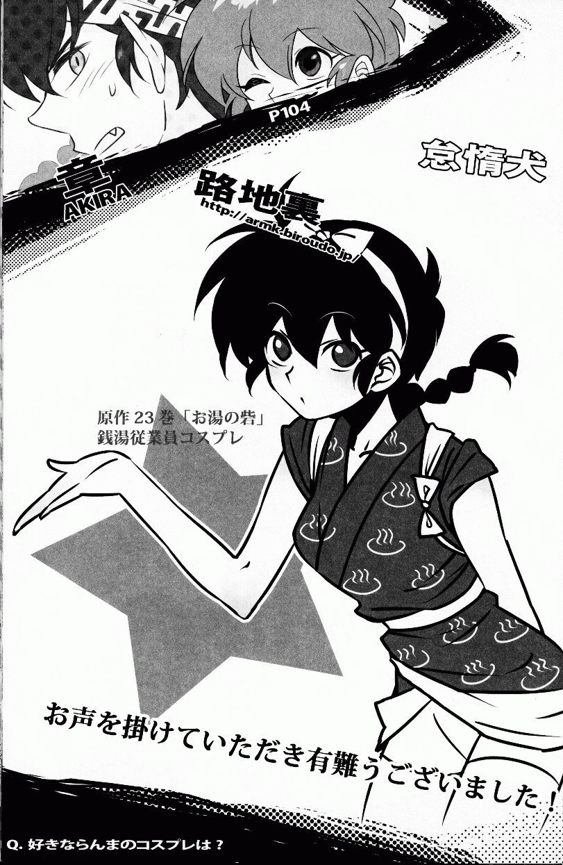Hyakka Ran Ran - Page 109