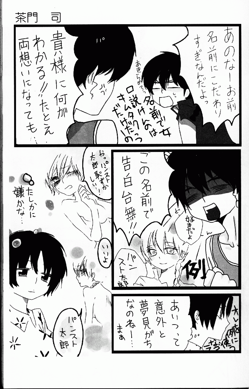 Hyakka Ran Ran - Page 34