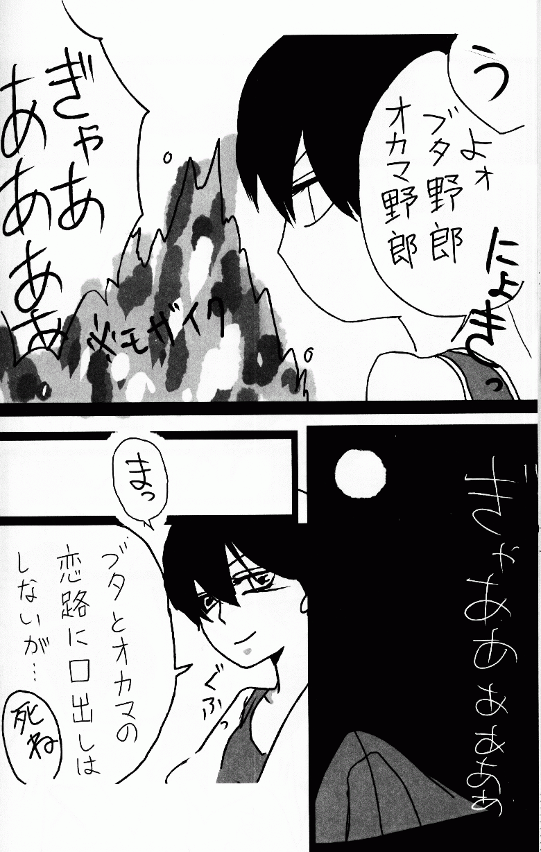 Hyakka Ran Ran - Page 37