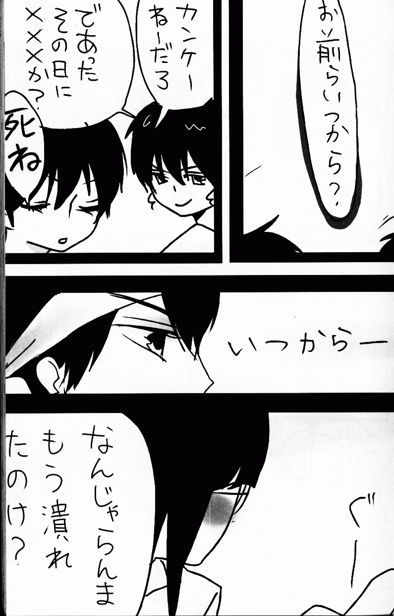 Hyakka Ran Ran - Page 38