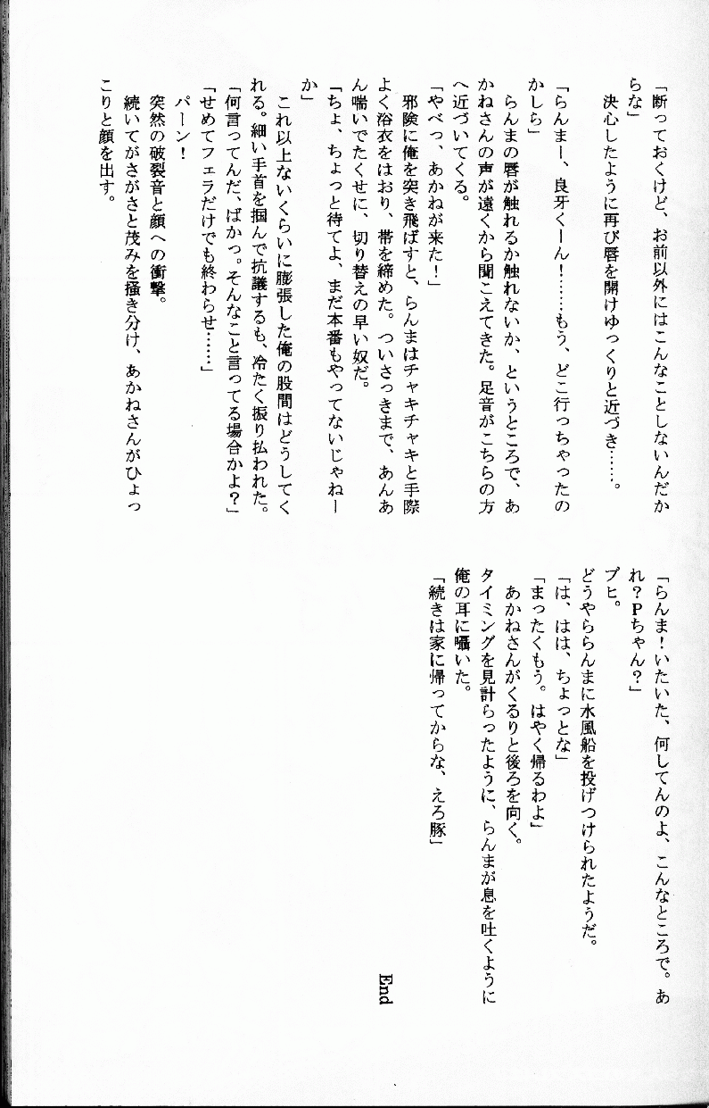 Hyakka Ran Ran - Page 48