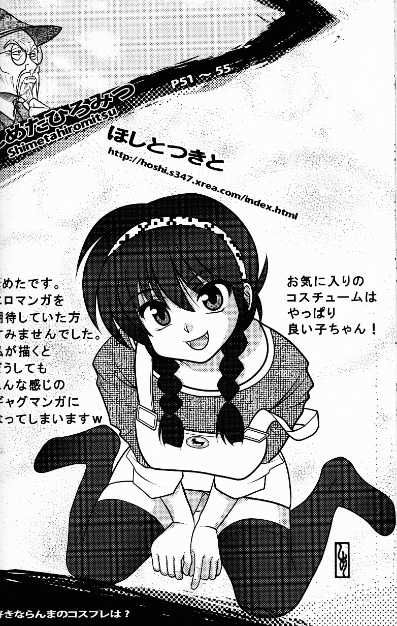 Hyakka Ran Ran - Page 55