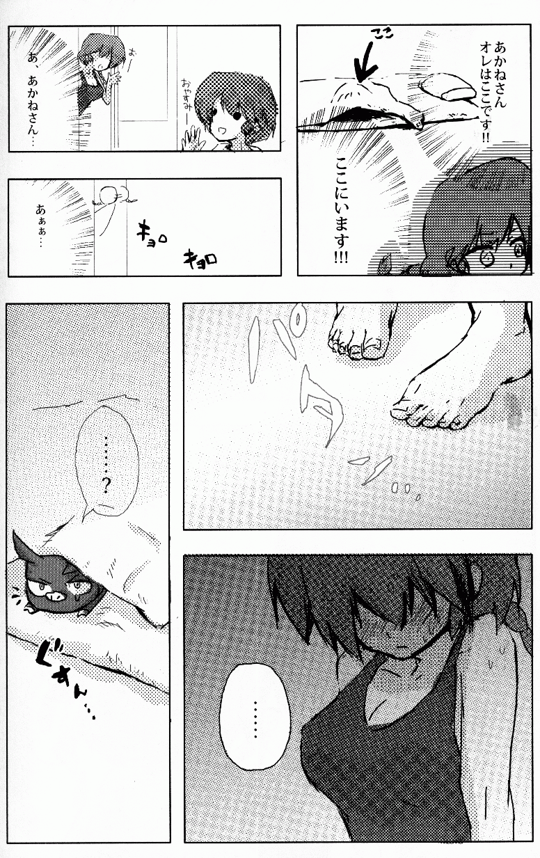 Hyakka Ran Ran - Page 73