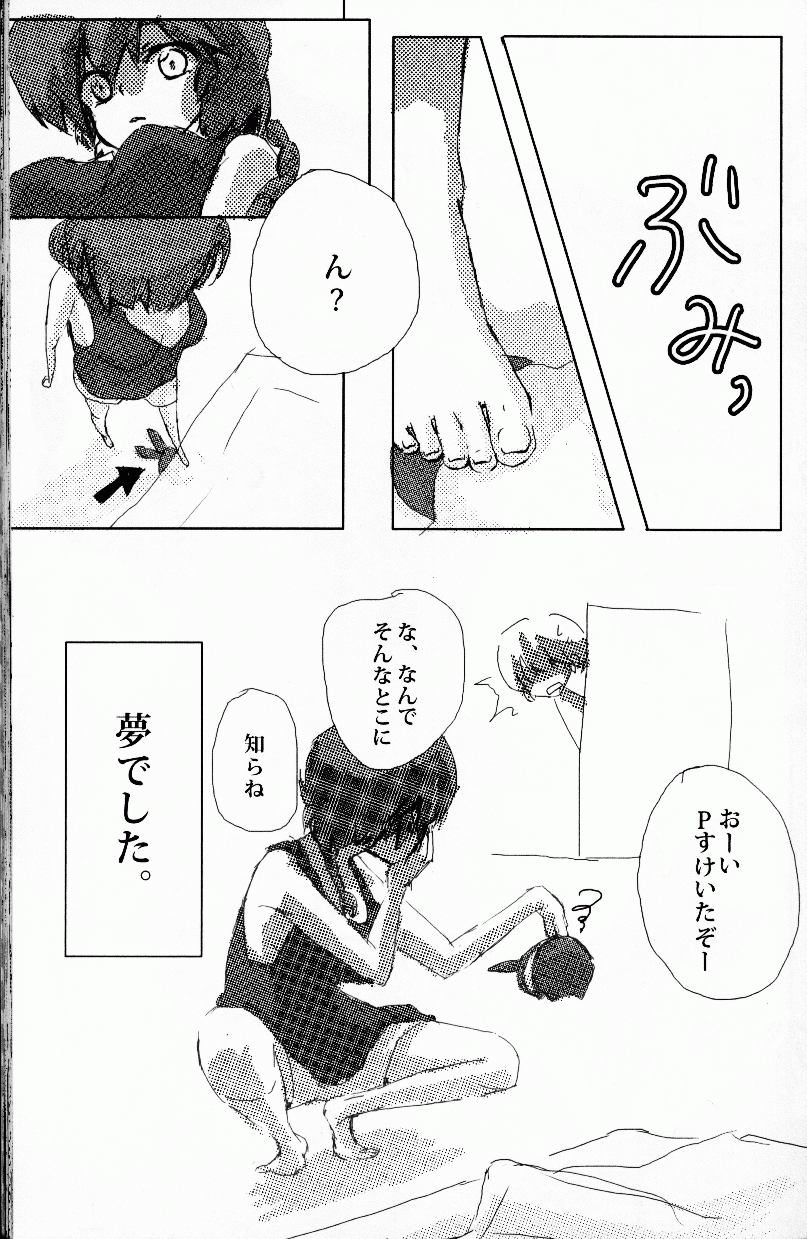 Hyakka Ran Ran - Page 84