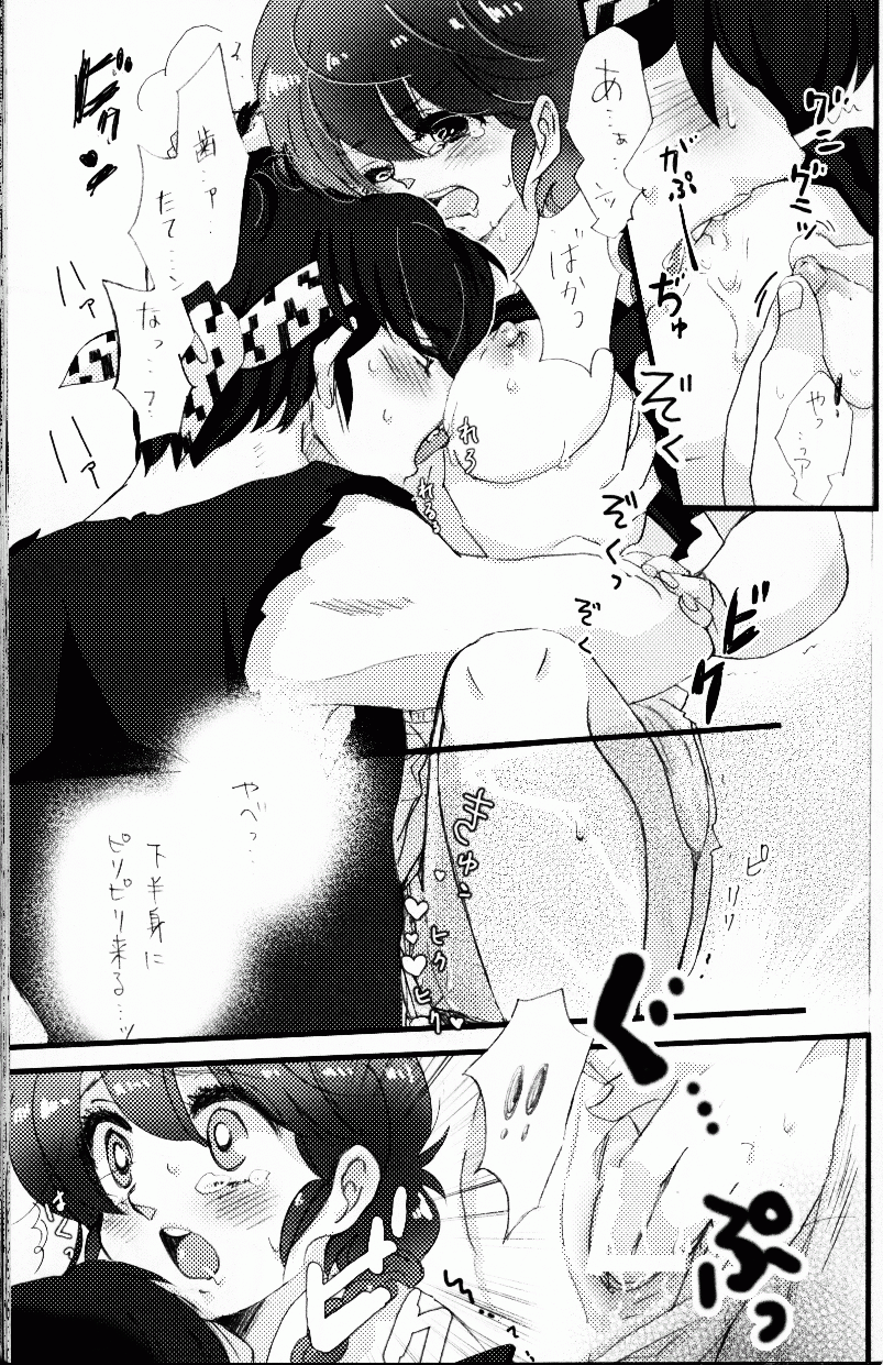 Hyakka Ran Ran - Page 90