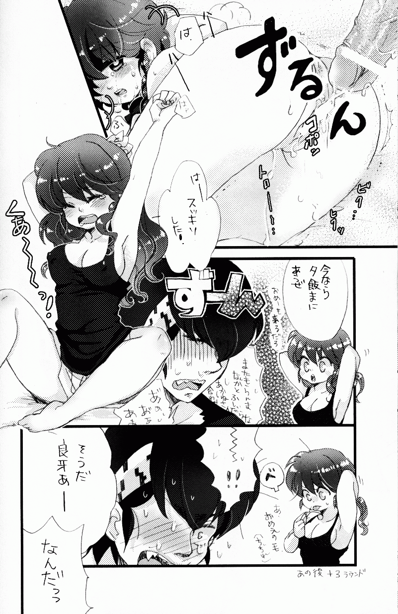 Hyakka Ran Ran - Page 97