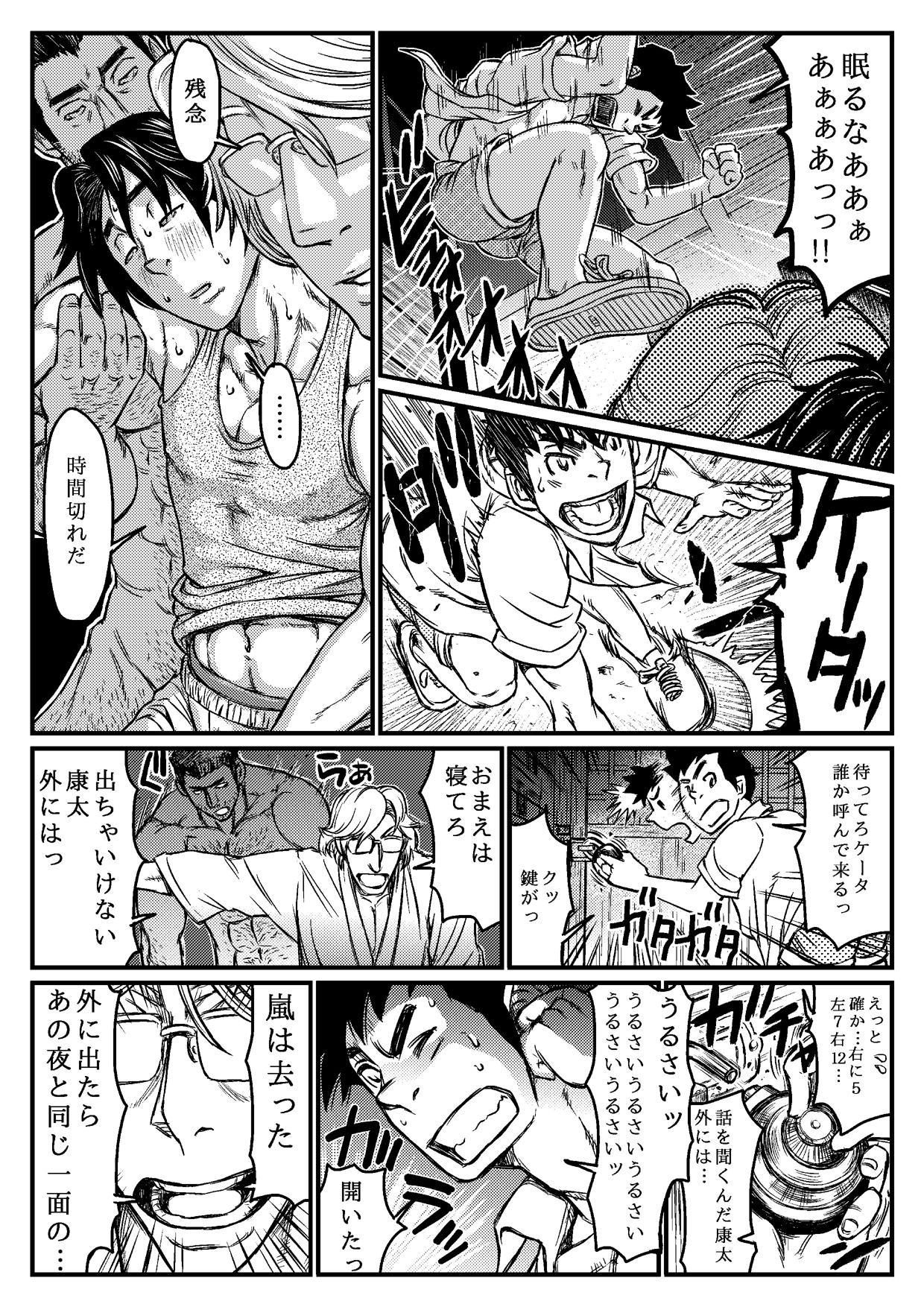 Gekkou Saimin Chuuhen - Page 27