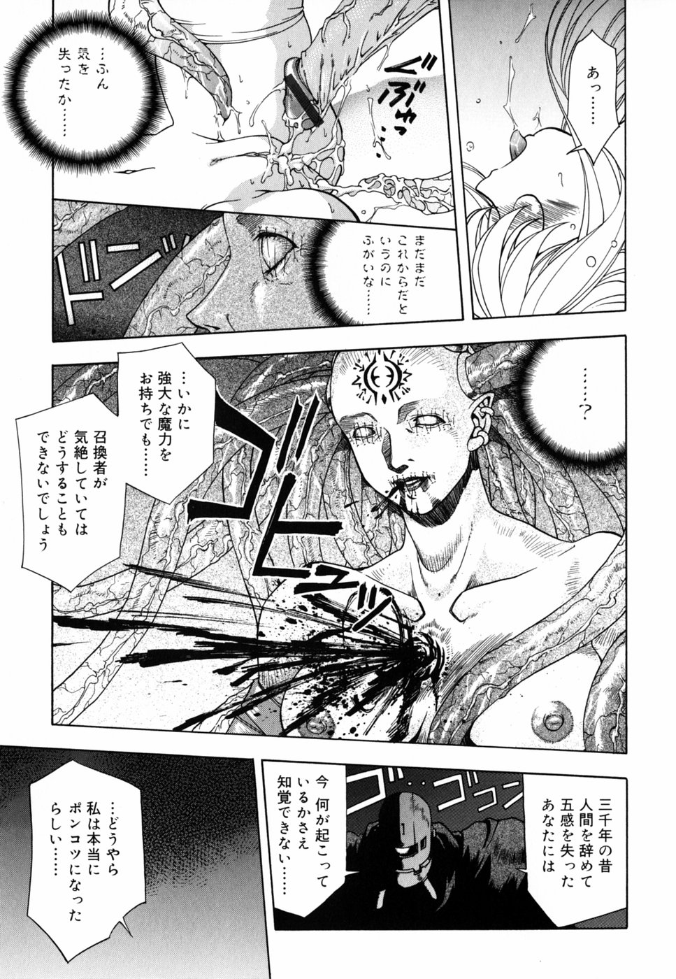 Chichikuru! - Page 131