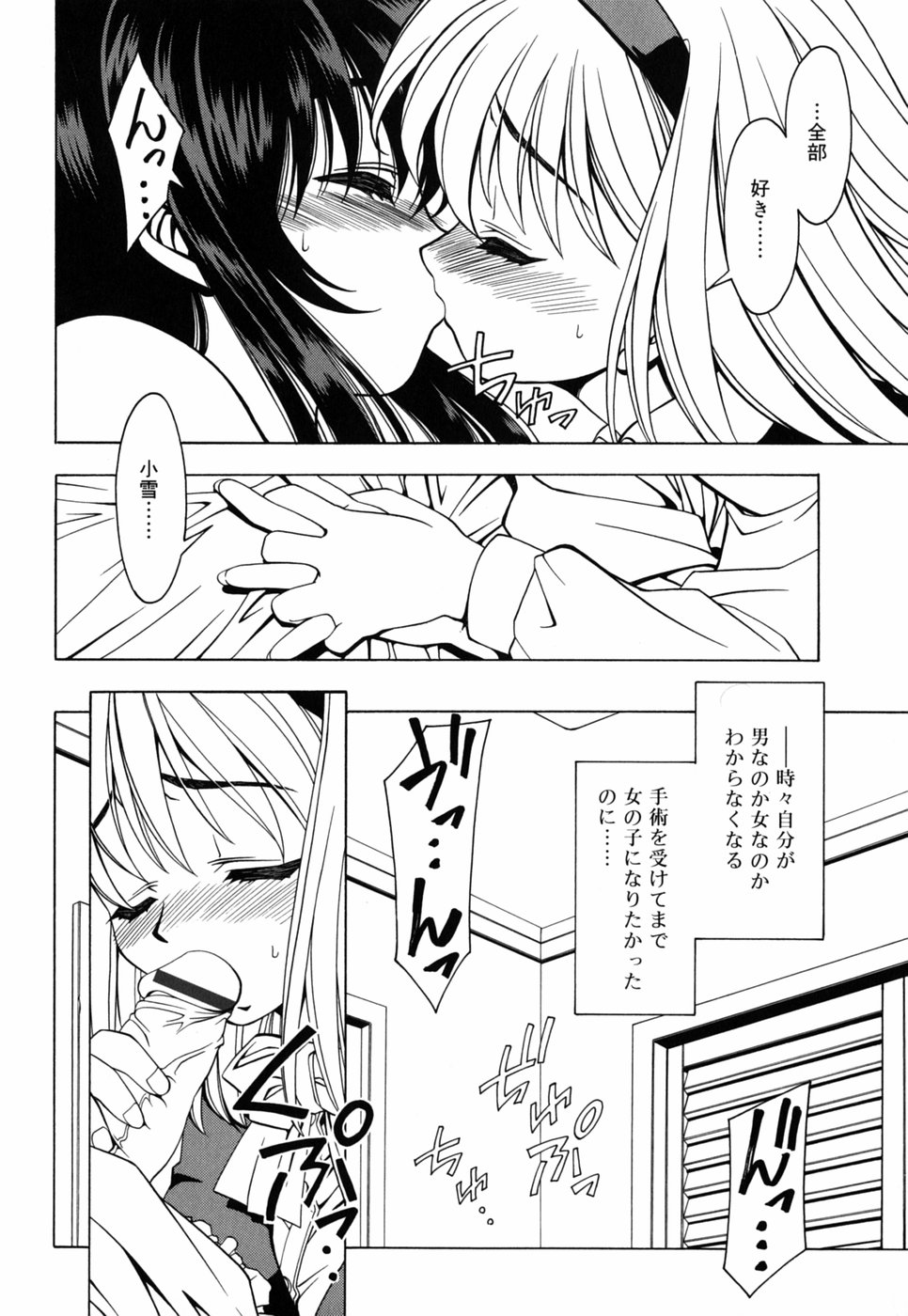 Chichikuru! - Page 58