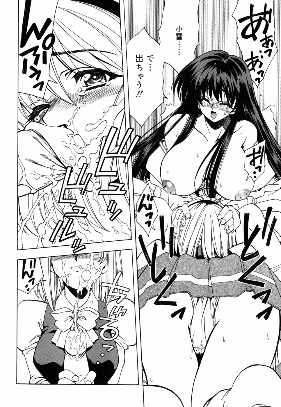 Chichikuru! - Page 60