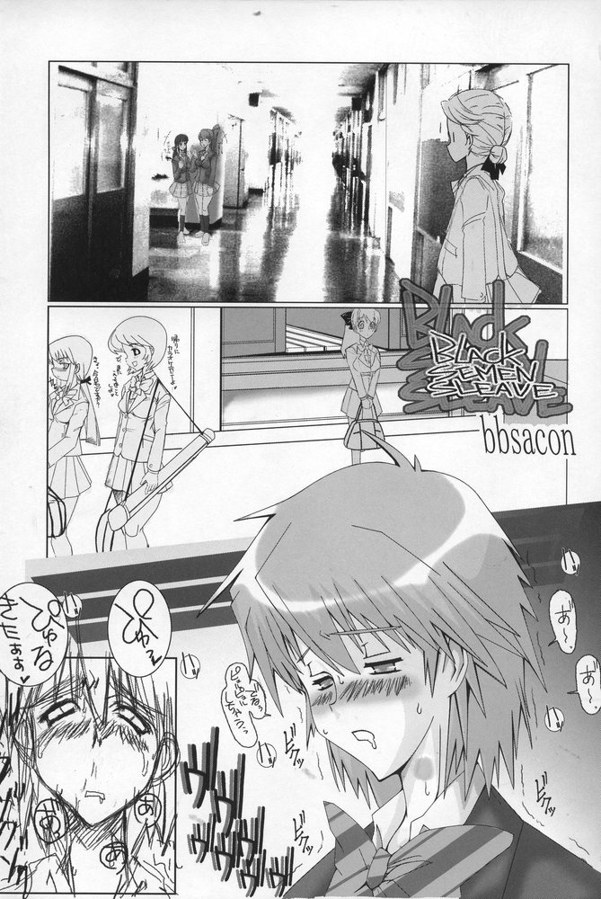 BLACK SEMEN SLAVE - Page 2