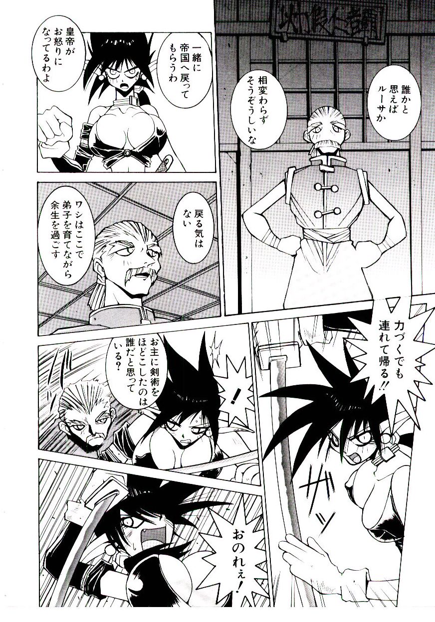 BoBo - Page 109