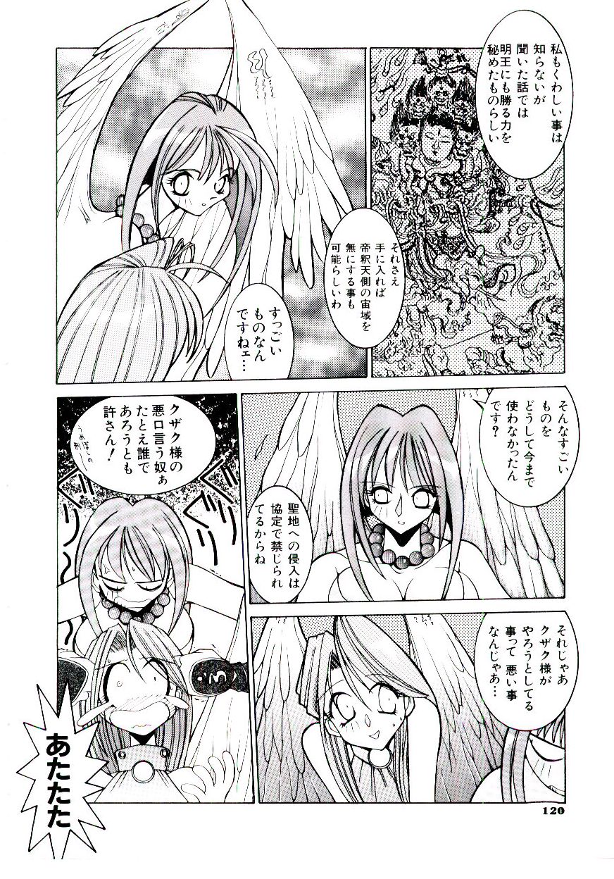 BoBo - Page 125