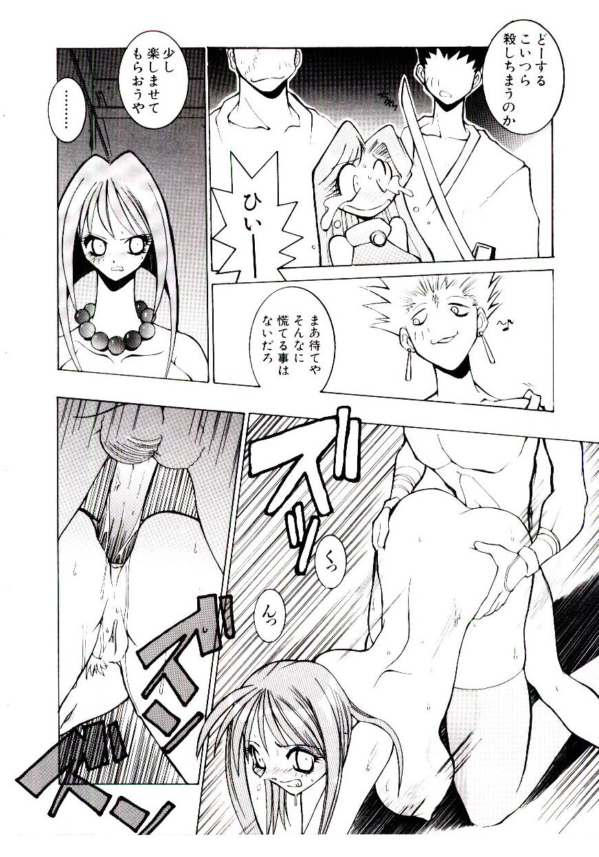 BoBo - Page 129