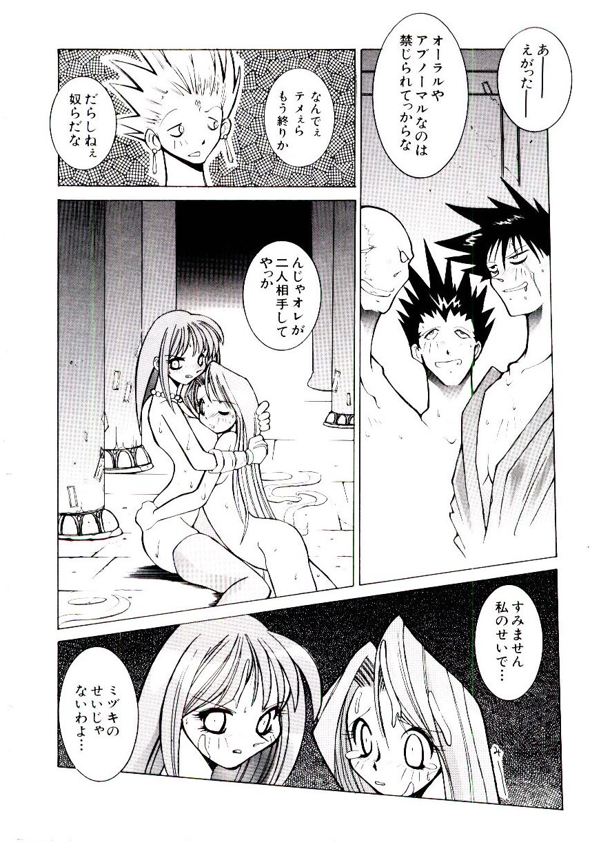 BoBo - Page 133