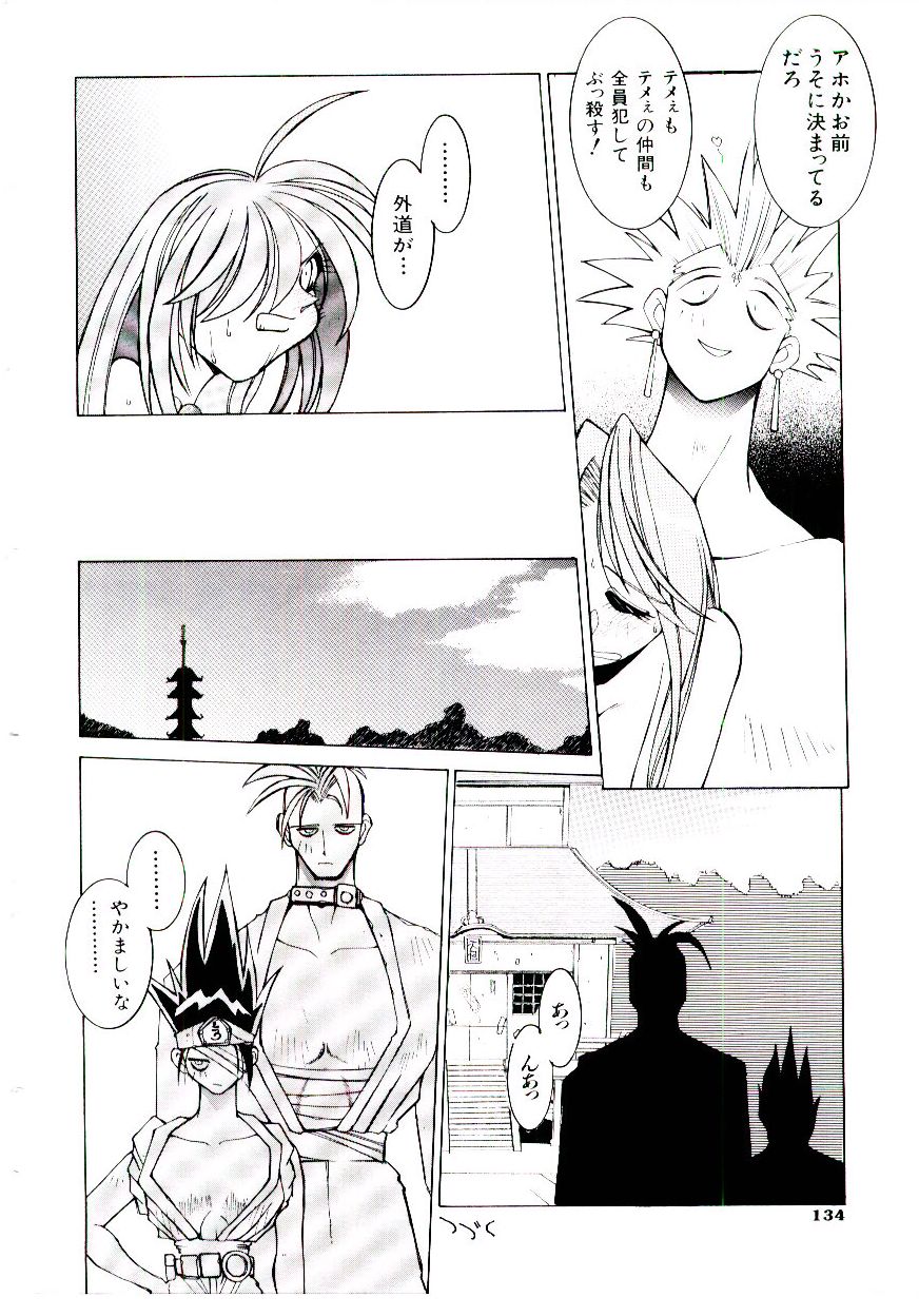 BoBo - Page 139