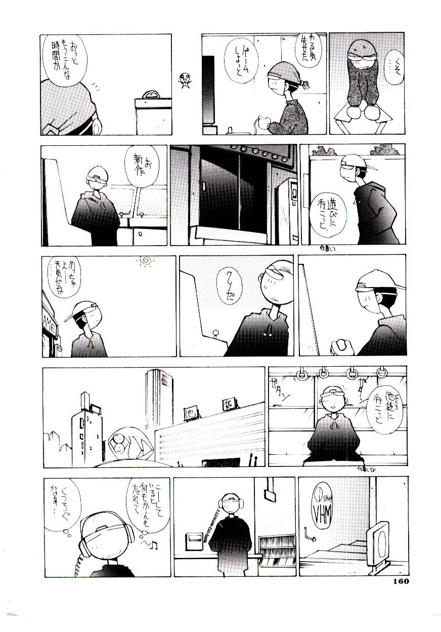 BoBo - Page 165