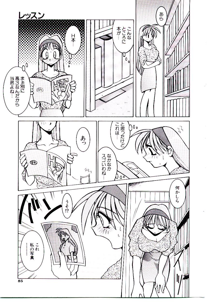 BoBo - Page 90