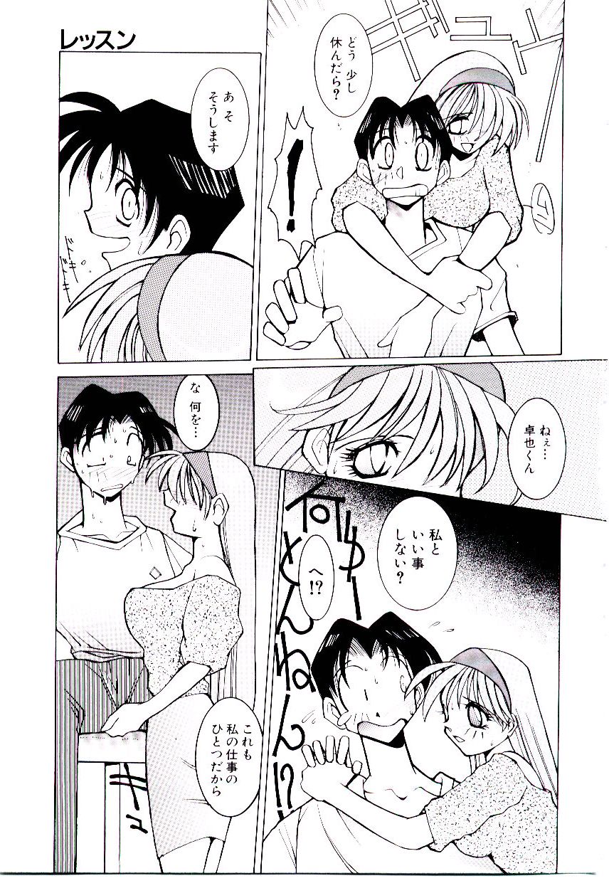 BoBo - Page 92