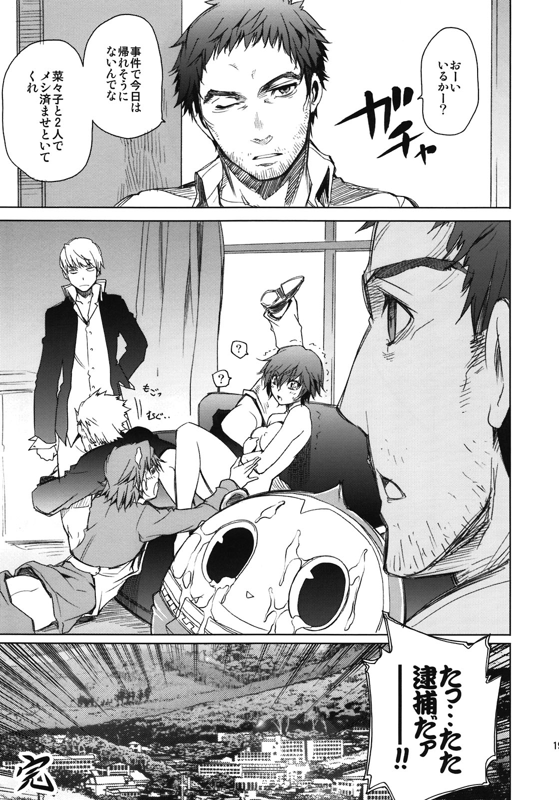 Everyday Younglife Eros Fesu - Page 19