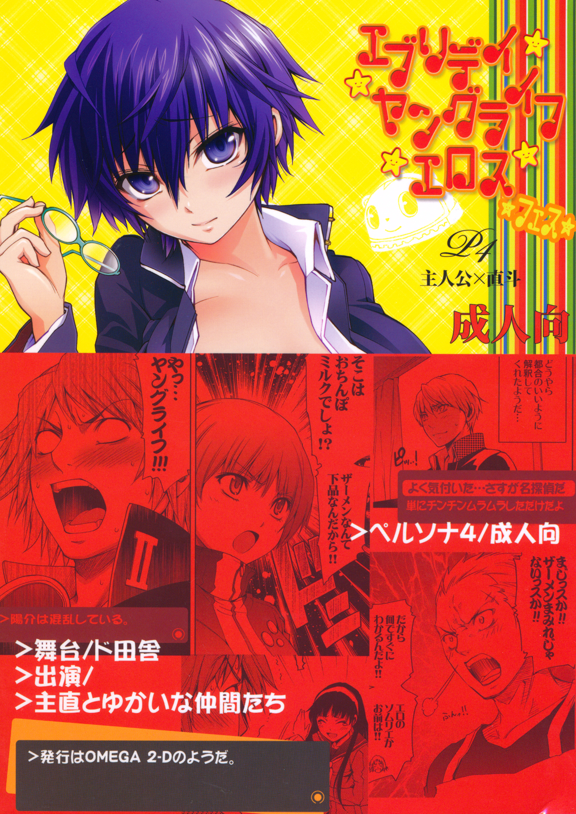 Everyday Younglife Eros Fesu - Page 2