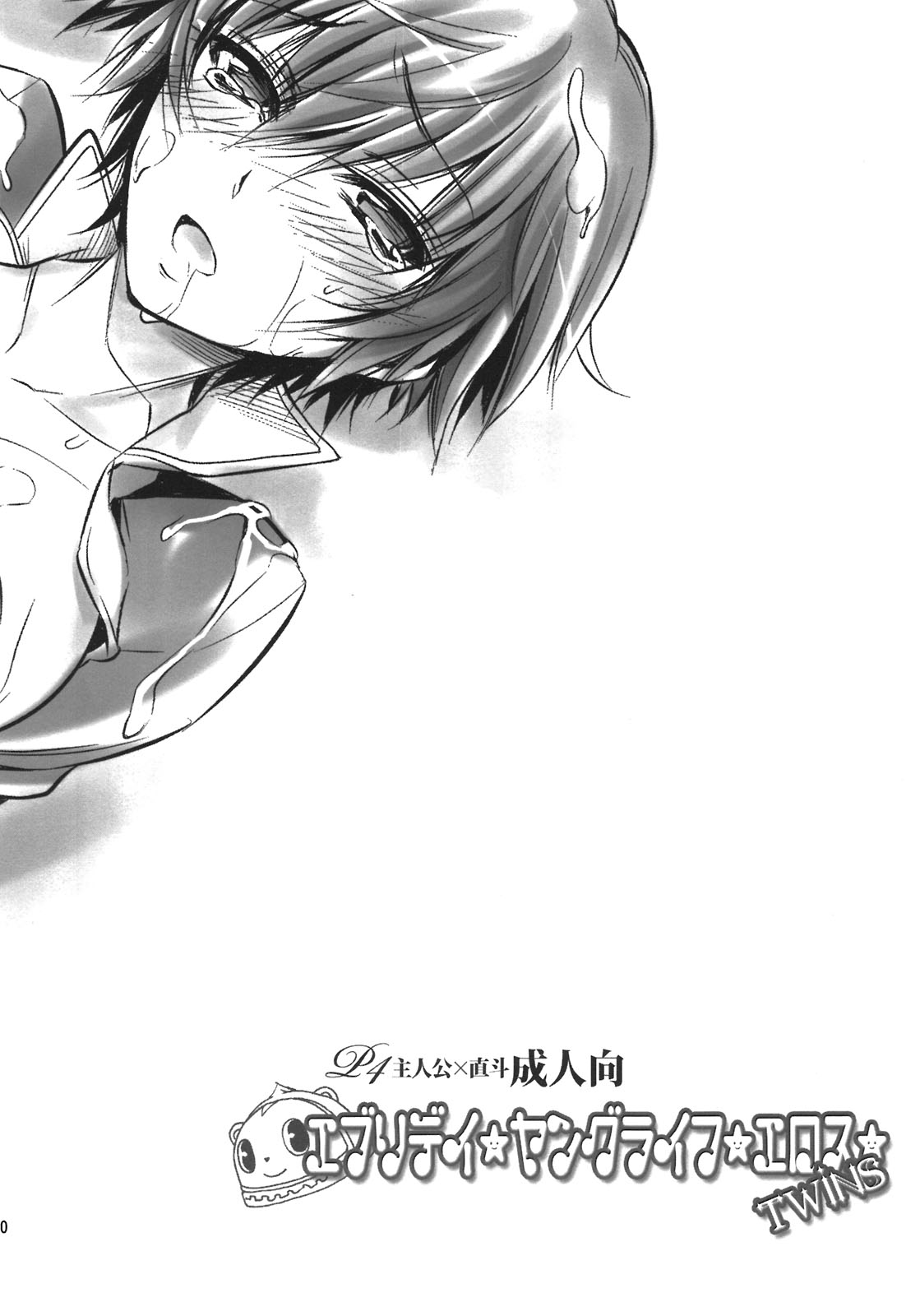Everyday Younglife Eros Fesu - Page 20