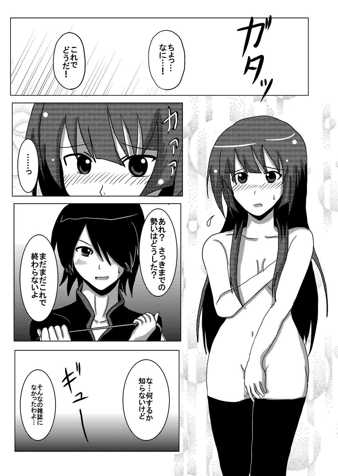 Hitagi Game - Page 9