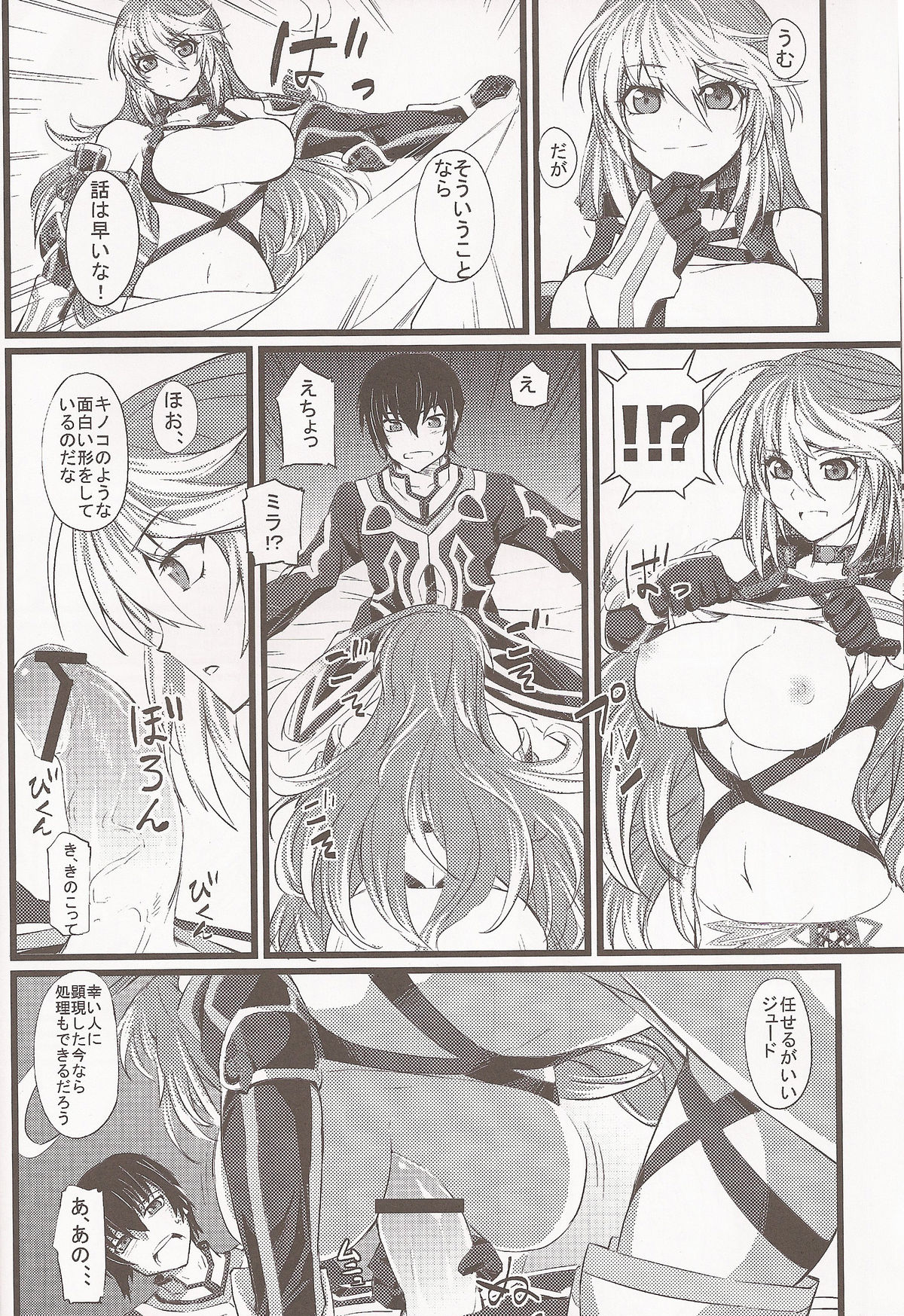 Jude-kun no Yuuutsu - Page 5