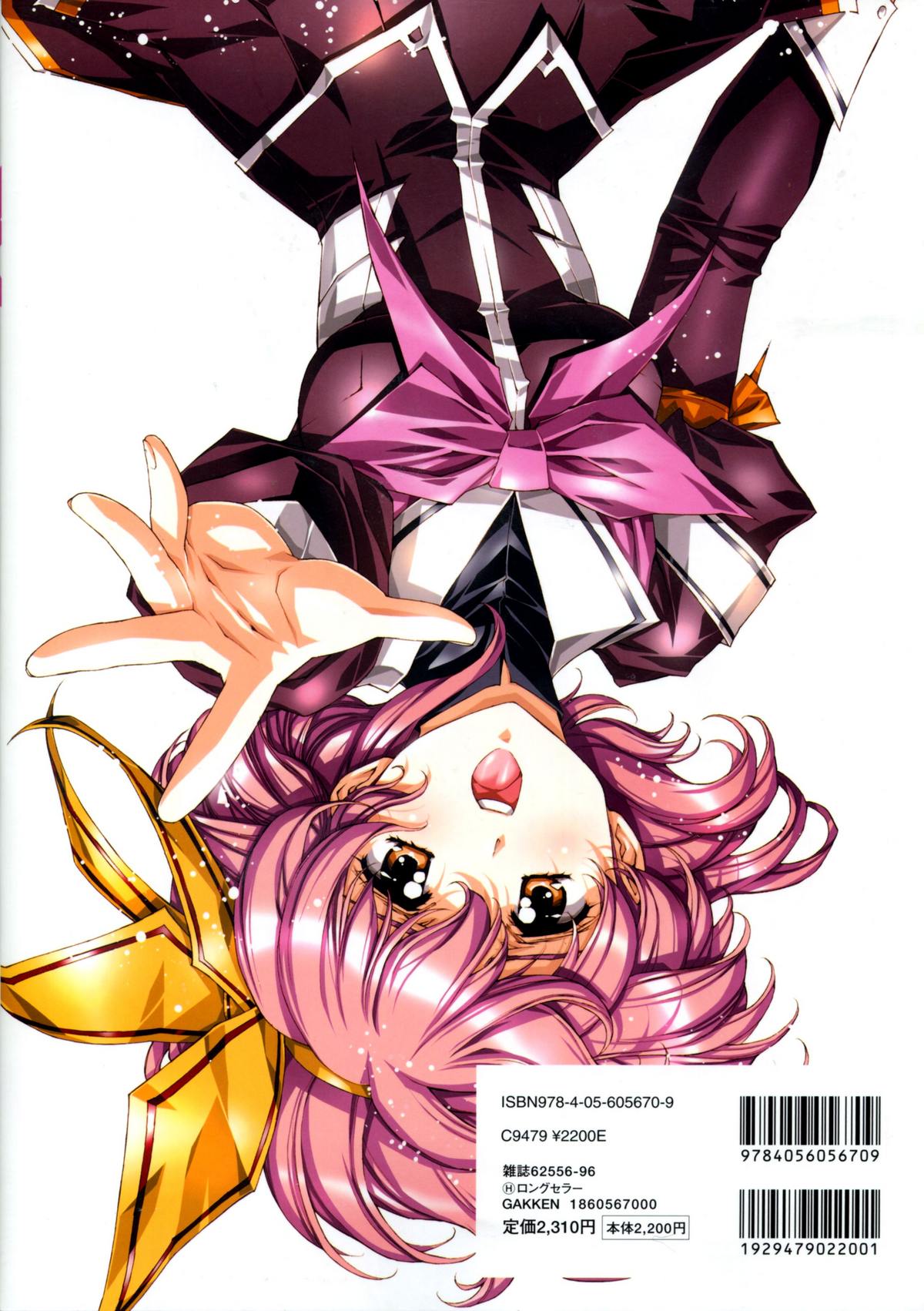 Urushihara Satoshi Illustration reira - Page 4