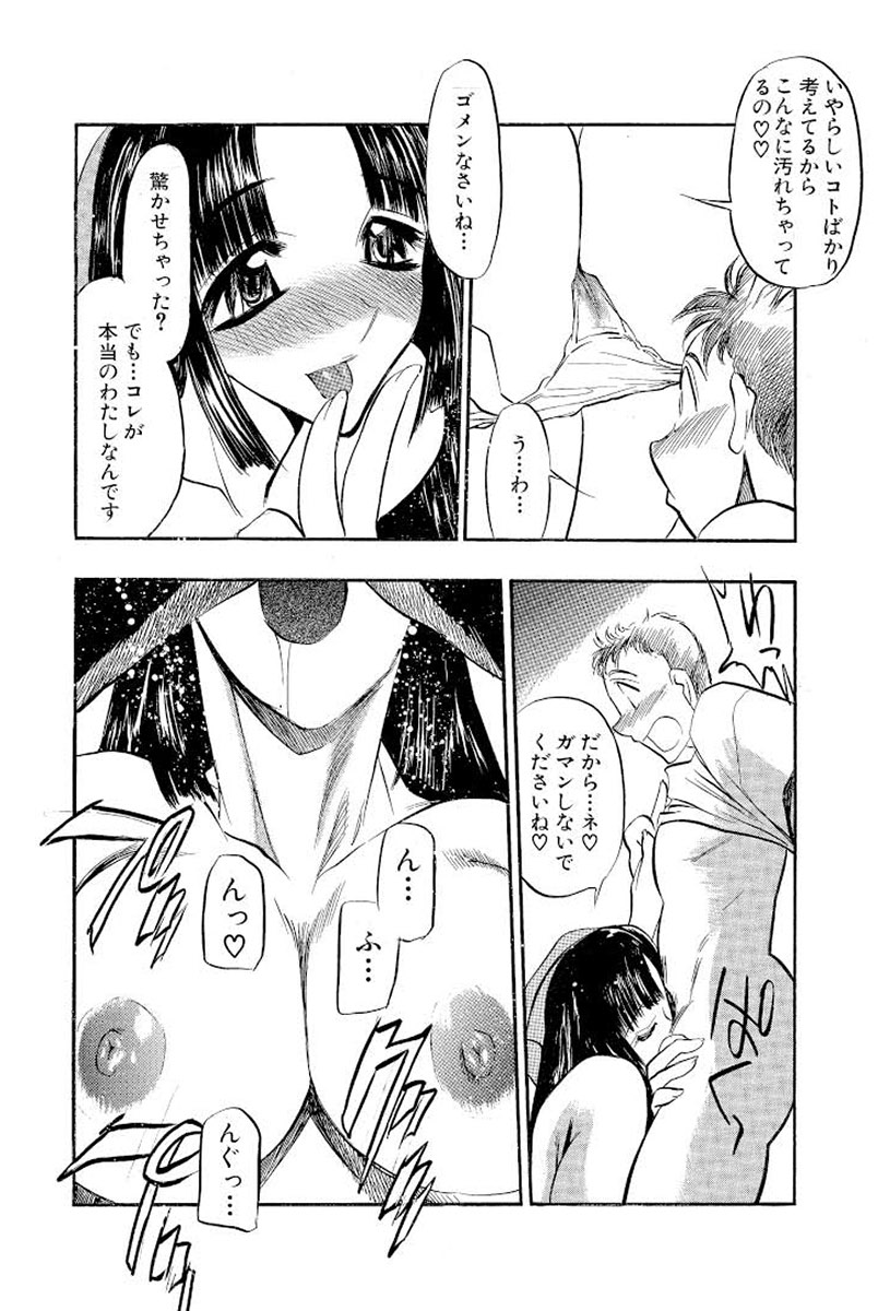 Mankai Harem Ero Ero Kanrinin-san - Page 5