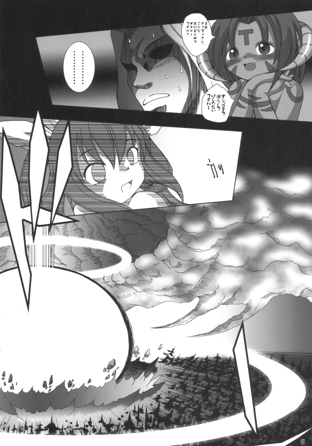 THE ENGLISH FAIR RETAILS - Page 17