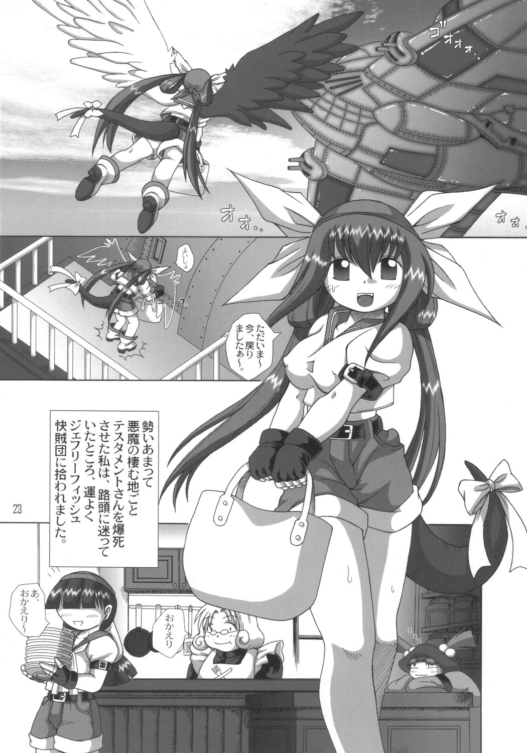 THE ENGLISH FAIR RETAILS - Page 22