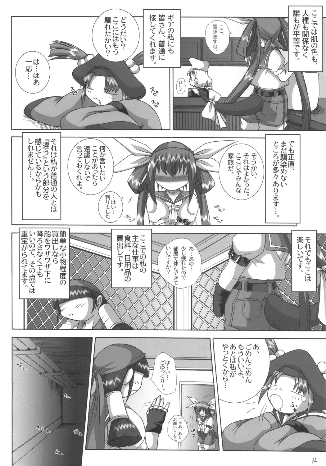THE ENGLISH FAIR RETAILS - Page 23