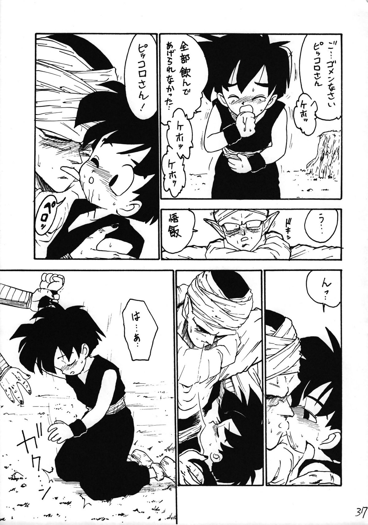Ikenai! Otokonoko Hon Boy's H Book 2 - Page 38
