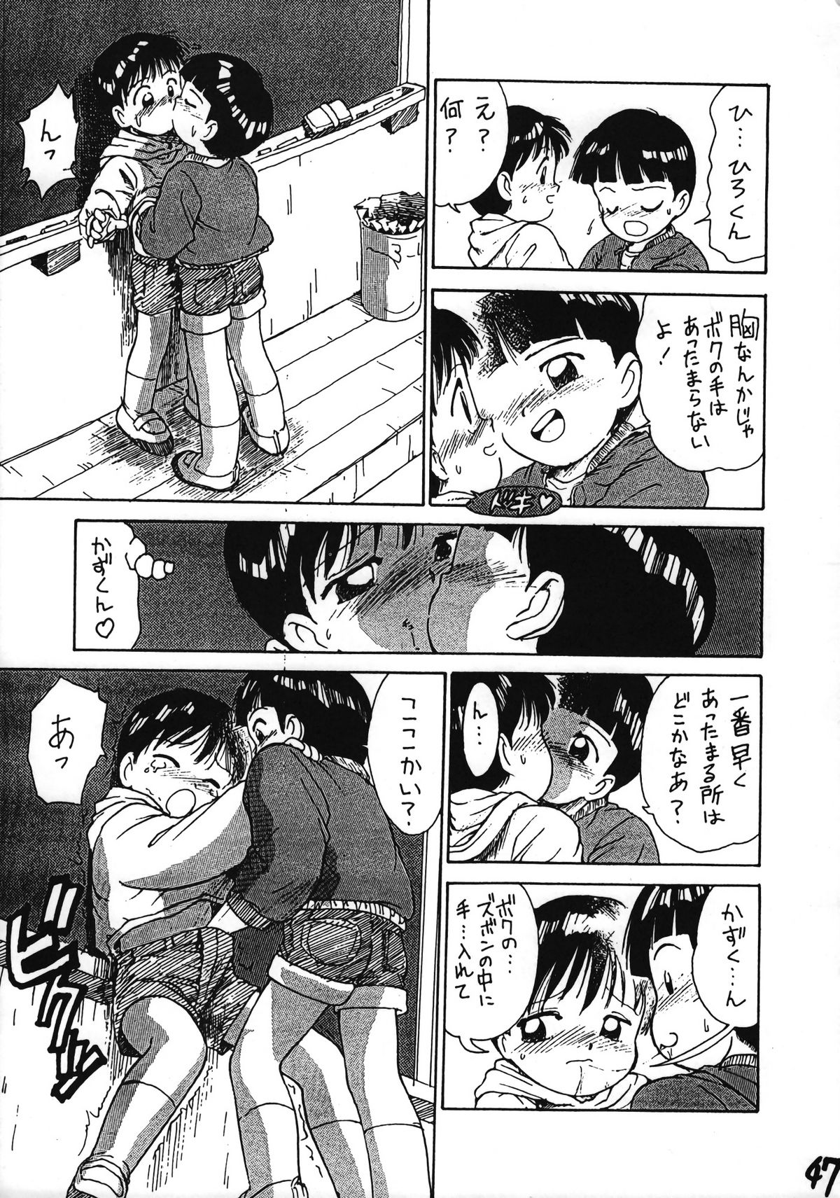 Ikenai! Otokonoko Hon Boy's H Book 2 - Page 48