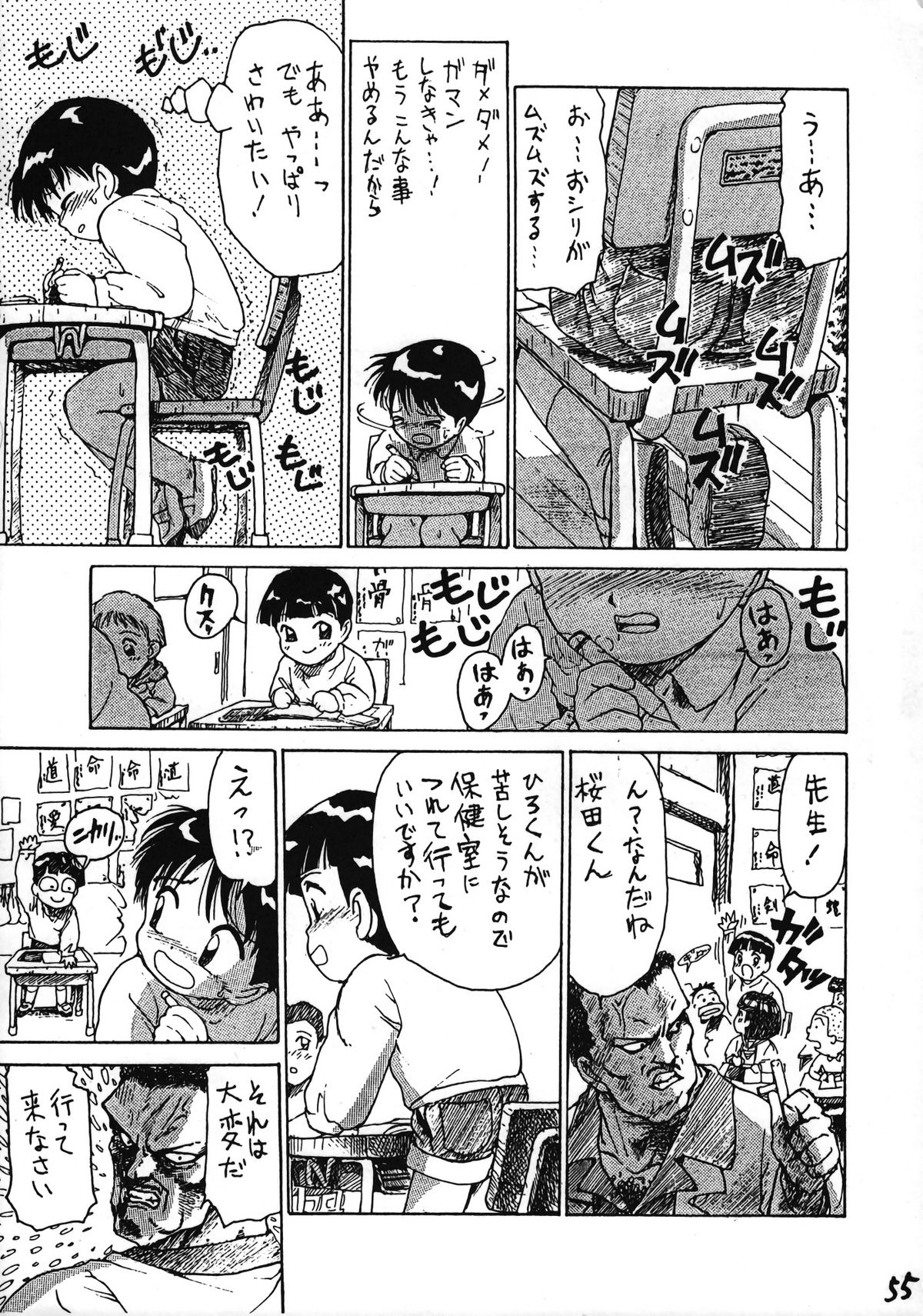 Ikenai! Otokonoko Hon Boy's H Book 2 - Page 56