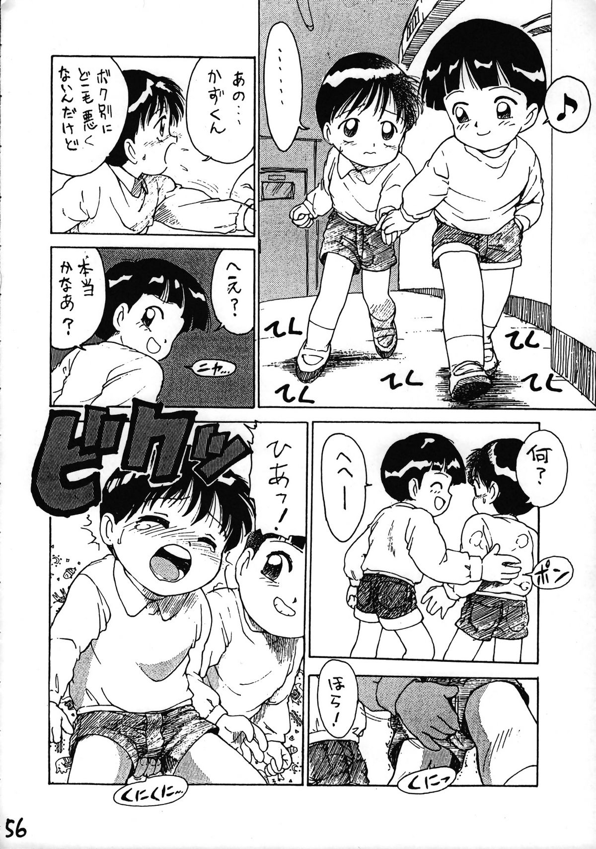 Ikenai! Otokonoko Hon Boy's H Book 2 - Page 57