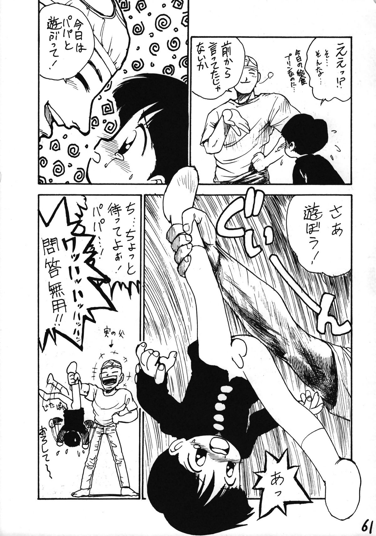 Ikenai! Otokonoko Hon Boy's H Book 2 - Page 62