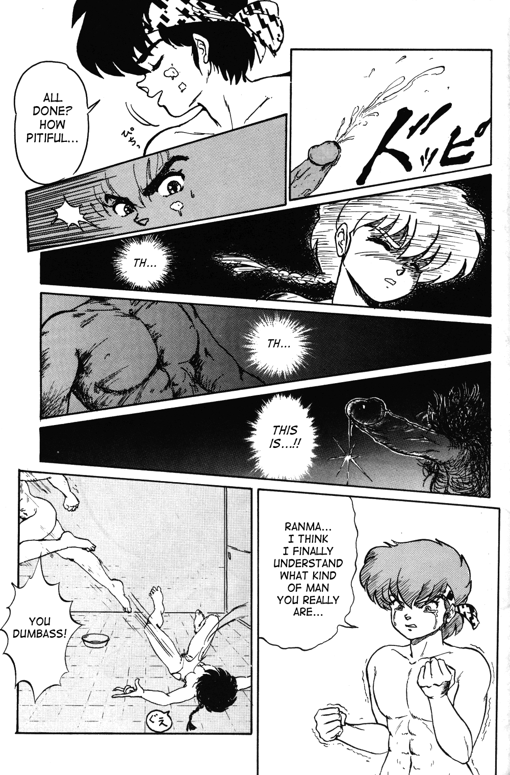 Ranma RGV - Page 20