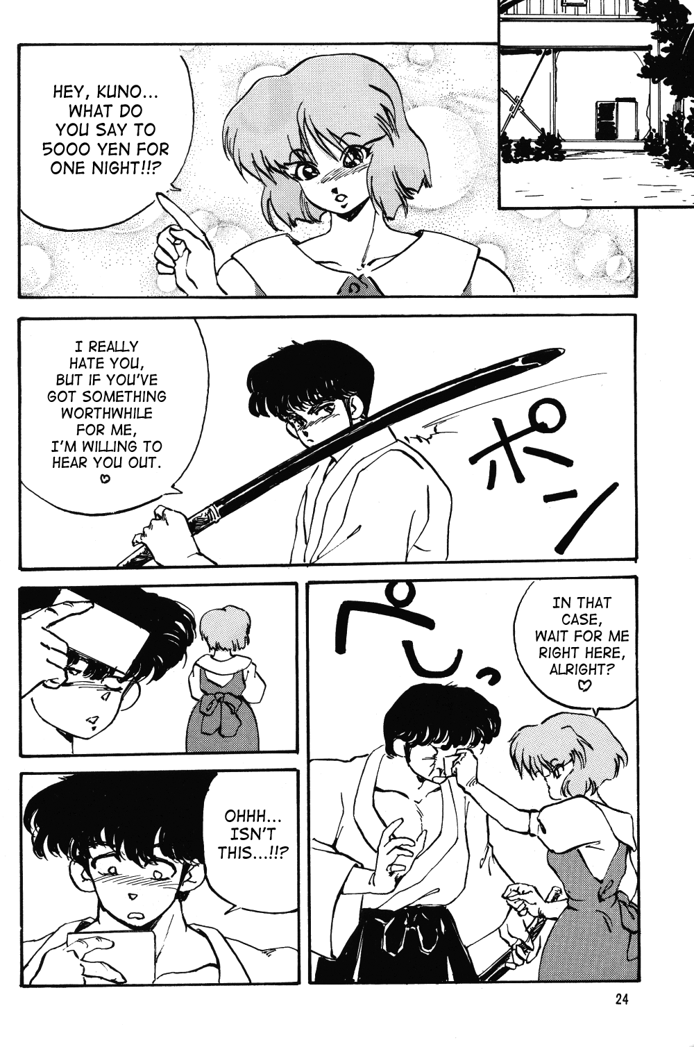 Ranma RGV - Page 23