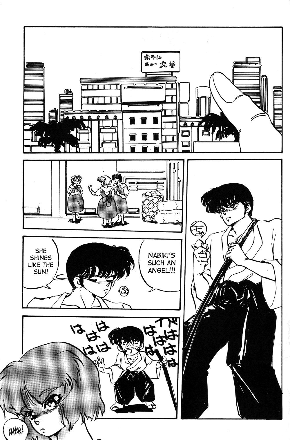Ranma RGV - Page 24